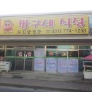 흰둥이네 이미지