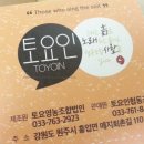 토요영농조합법인 이미지