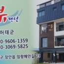 더뷰펜션 - 거제시 망치3길 54 | 더뷰펜션
