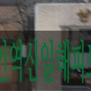 신일전기설비샷시