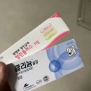삼백종합약국 | 임신 35주차 : 새봄 산부인과 정기 검진, 죽지도 않고 돌아오는 질염.. 그리고 후기 임산부 속쓰림.