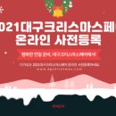 막내딸집건어물대구 이미지