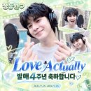 정동원 (JD1) Love Actually 발매 4주년 축하드립니다 🎉 이미지