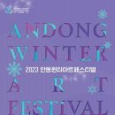 (2023 안동윈터아트페스티벌)윤혜경퀼트 이렇게 다채로운지 이미지