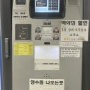 삼평동임시공영주차장 이미지