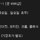 준이용원 - 익산시 하나로12길 12 | 준이용원