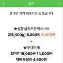 다원부대찌개 이미지