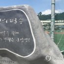 군산상업고등학교