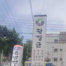 황장군 본리점 | 본리동 맛집 매운갈비찜 정식 황장군에서 먹고왔어요