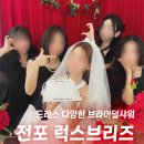덕수네 애견 | 부산 서면 파티룸 럭스브리즈 전포점 브라이덜샤워 핫걸 되기
