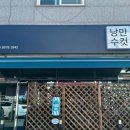 낭만수컷 네이버블로그