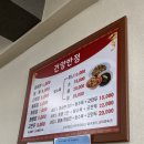 건양반점