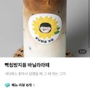 꽃님이네 카페 이미지