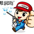 성환크리닝 이미지