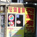 너랑 대게랑 횟집