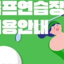 선스포츠프라자골프연습장 네이버블로그