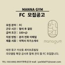 대전 동구 가오동 만나짐 확장공사 FC모집합니다 이미지