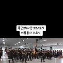 220818 육군25사단 22-12기 비룡용사 수료식 이미지