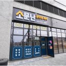 동충주공인중개사사무소 네이버블로그