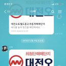 대일오토 이미지