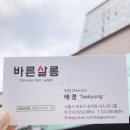 태경살롱