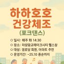 건강체조댄스 이미지