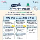안심플러스의원 이미지