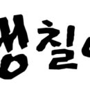 사발소캠핑장 이미지