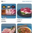 검단 맛집 뒷고기회관