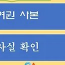 사랑방행정사 이미지