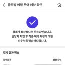 해피이지투어 이미지