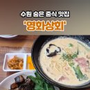 영화상회