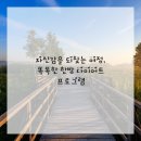 플러스한의원 이미지