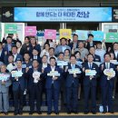 나주시 전남 정책비전 투어 성료...미래 핵심 9대 비전 공유[e미래뉴스] 이미지