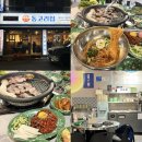 카페동고리 | 농성동돼지고기 농성동삼겹살 맛집 추천 : 동고리집
