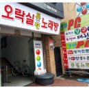 프린스오락실 이미지