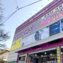 타이어테크감전점 이미지