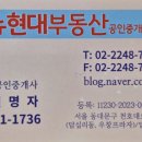 뉴현대부동산공인중개사사무소 이미지