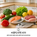 미래종합중기 | 아기 이유식 시작 시기 언제부터? 초기 중기 후기 완료기 이유식 단계별 정리