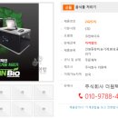 주식회사 크린바이오 이미지