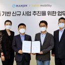 (주)카카오모빌리티 동행미디어 시대