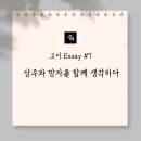 포항의료원 | [포항의료원 장례식장] 상주와 망자를 함께 생각하다 #고이_Essay