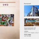 산해들 이미지