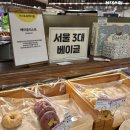 마블링베이커리 | 압구정 현대백화점 빵집 베이커리 베이글 맛집 베이글리스트 내돈내산