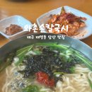와촌손칼국수본점 이미지