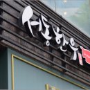 육질좋은 소고기가 생각날땐 서동한우 대전 둔산동 맛집