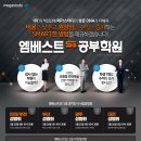 엠베스트SE학원