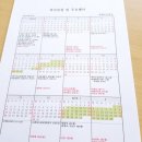 한백초등학교 이미지