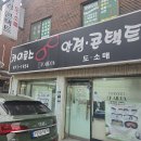 카이로스안경원 이미지