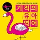 막퍼주는 영어
